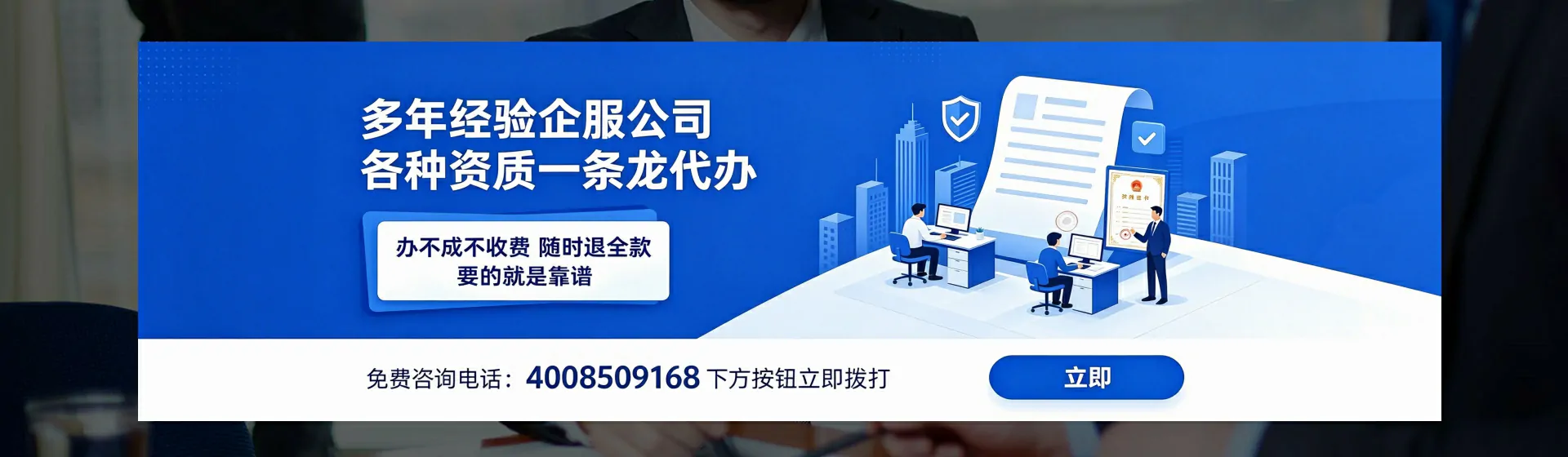 东莞分站首页横幅