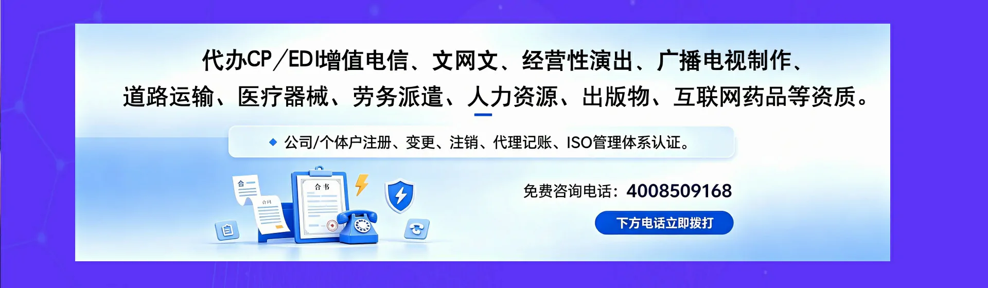 东莞分站首页横幅
