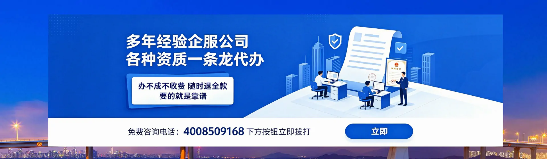 东莞分站首页横幅