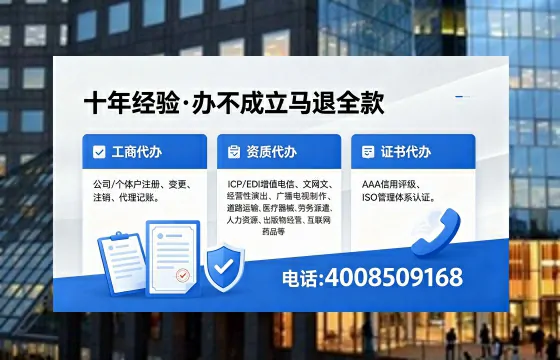 东莞办理EDI<a href='https://www.xinlucheng.com.cn/'>增值电信许可证</a>的用处、流程及费用详解