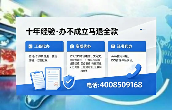东莞办理SP、IDC、ISP、CDN、呼叫中心、VPN电信经营许可证的用处、流程与费用详解