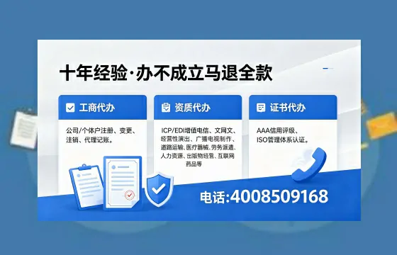 东莞办理SP、IDC、ISP、CDN、呼叫中心、VPN电信经营许可证的用处、流程与费用详解