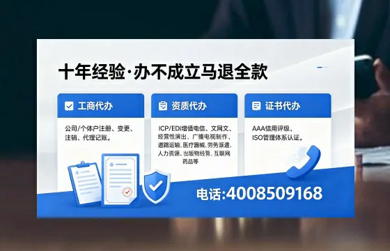 东莞办理ICP<a href='https://www.xinlucheng.com.cn/'>增值电信许可证</a>的用处、流程与费用详解
