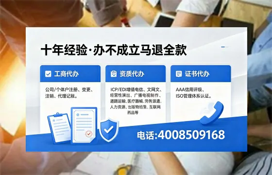 东莞办理ICP<a href='https://www.xinlucheng.com.cn/'>增值电信许可证</a>的用处、流程与费用详解