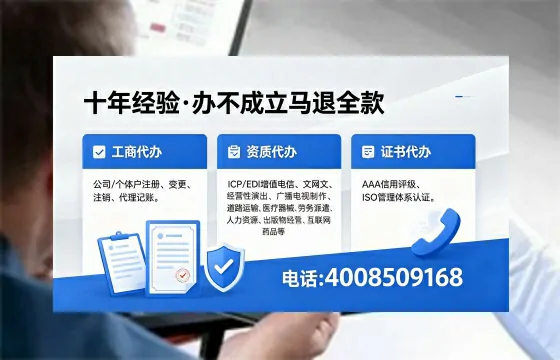 东莞办理EDI<a href='https://www.xinlucheng.com.cn/'>增值电信许可证</a>的用处、流程及费用详解